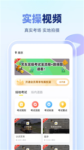 叉车宝典3