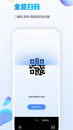 万能识图3