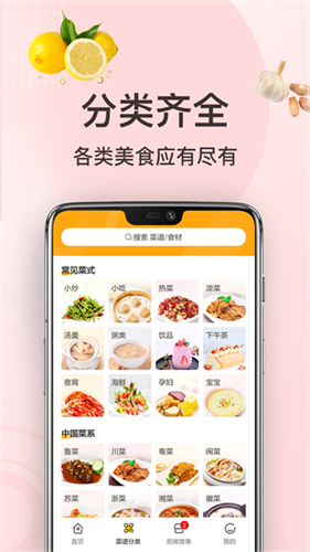 家常菜做法1