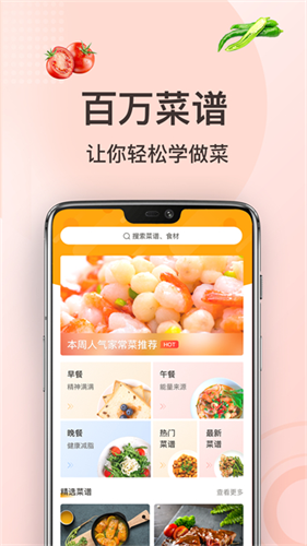 家常菜做法2
