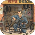 时光修车铺无限金币版最新版