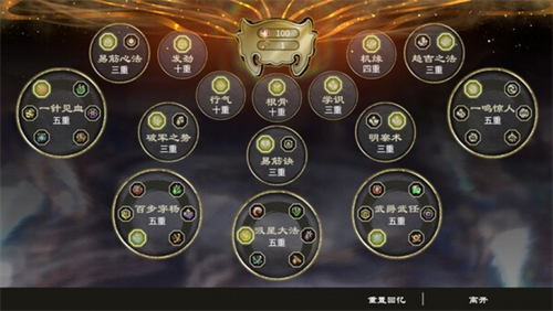 天命奇御归途2