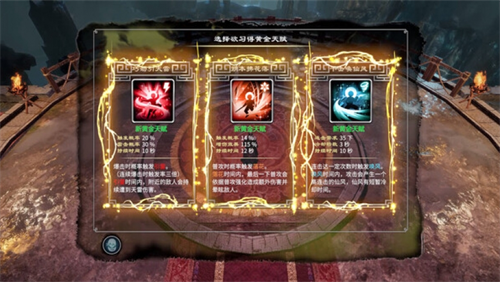 天命奇御归途1