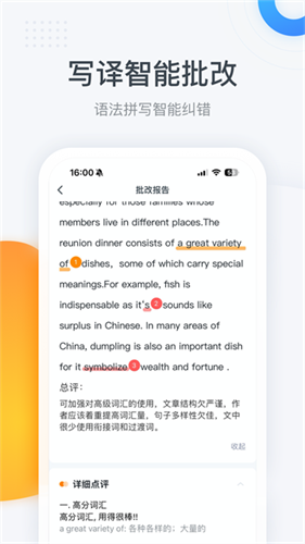 粉笔四六级2
