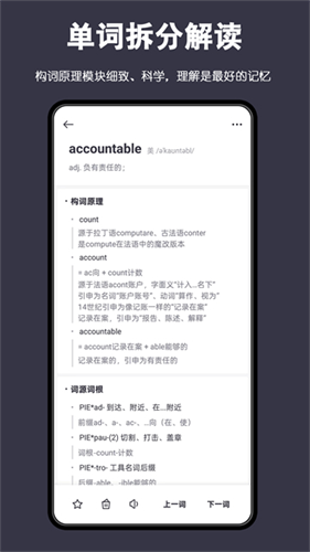 词根单词1
