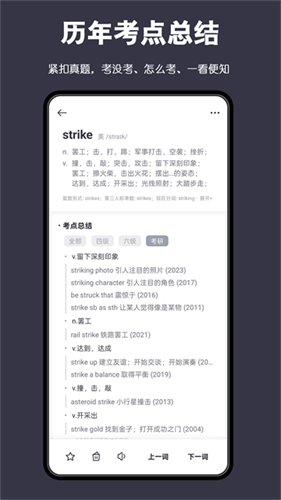 词根单词3