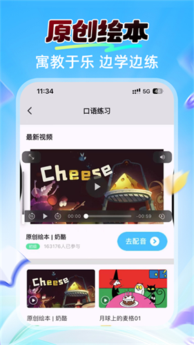 阿卡索英语