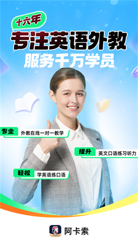 阿卡索英语3