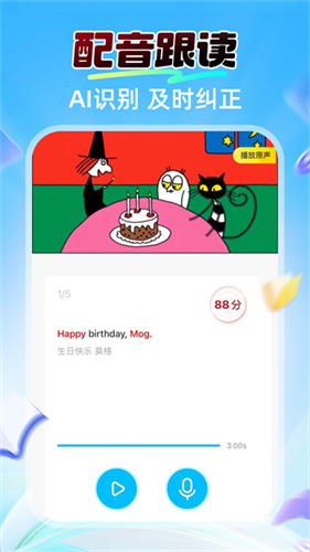 阿卡索英语2