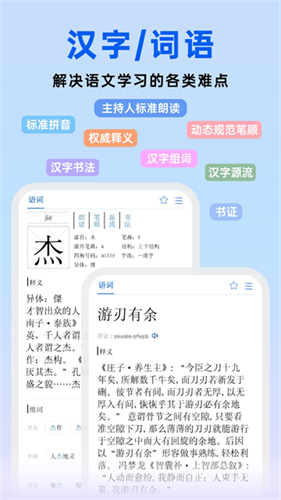 辞海1