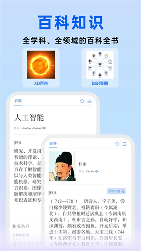 辞海