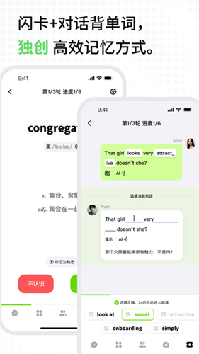 TalkAI练口语2