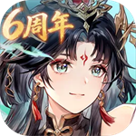 三国志幻想大陆无限资源版本