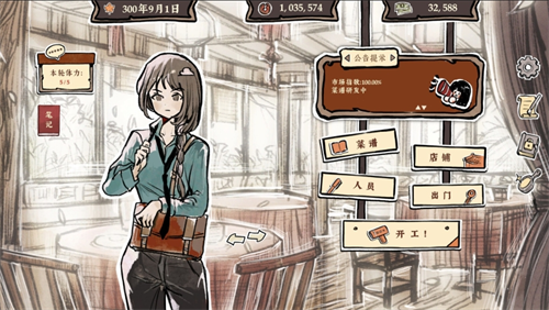 醉风酒2