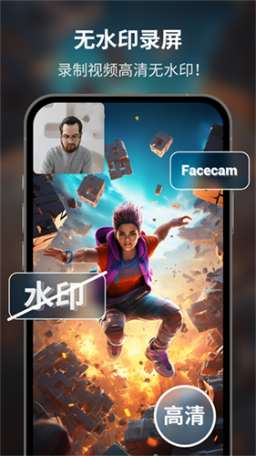 超级截图录屏大师1