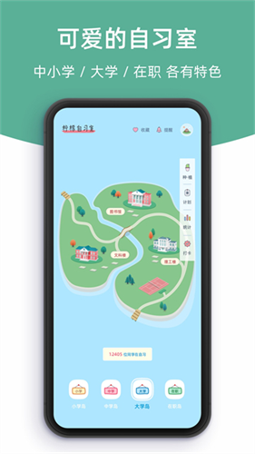 柠檬自习室2