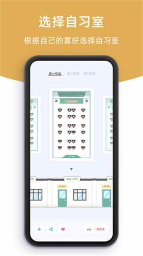 柠檬自习室