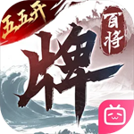 三国百将牌