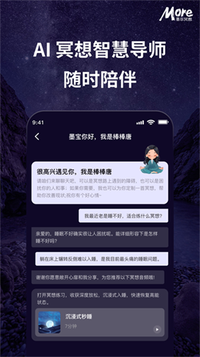 墨尔冥想1