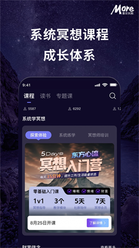 墨尔冥想2