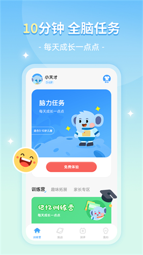 小象脑力3