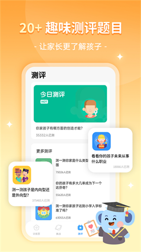 小象脑力2