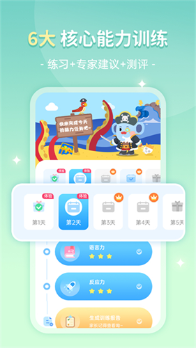 小象脑力
