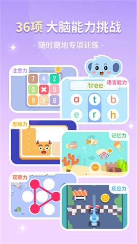 小象脑力1