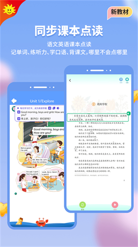 同步学1