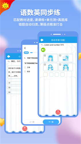同步学2