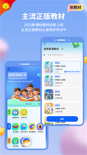 同步学3