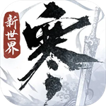 逆水寒