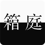 死亡笔记箱庭下载中文正式版