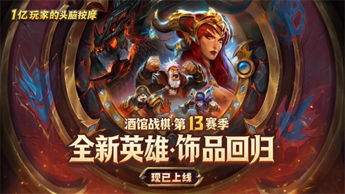 炉石传说怎么拿到11星 炉石传说达成11星条件