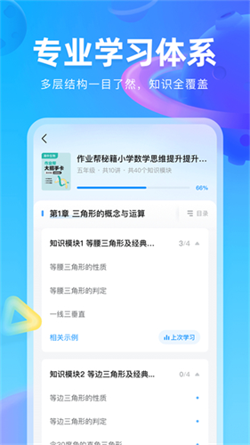 作业帮图书2