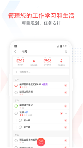 专注清单1