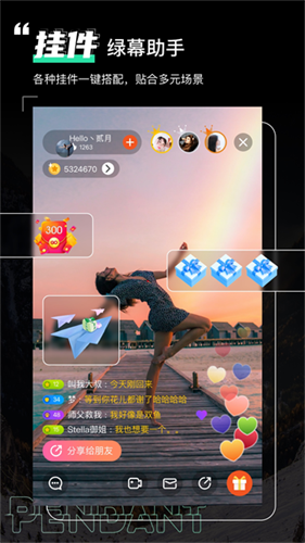 绿幕助手3