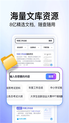 360文库1