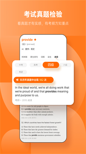 不背单词1