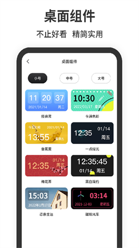 悬浮时钟3