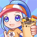 小姐姐的奶茶店无限金币版