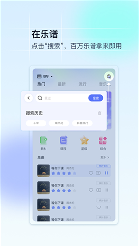 美派音乐1