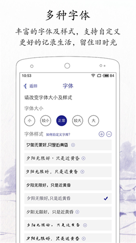 每日记3