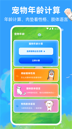 狗狗翻译器2