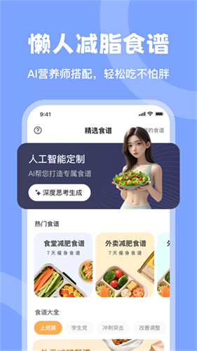 时光轻断食1