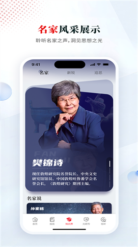 光明日报2