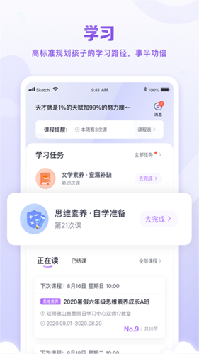 星火教育3