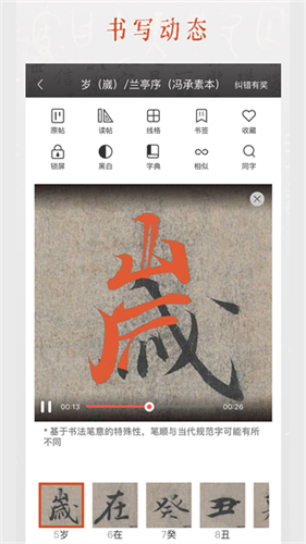 墨趣书法3
