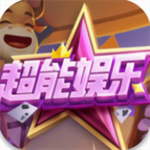 超能棋牌苹果版ios版  v9.7.5 官网版