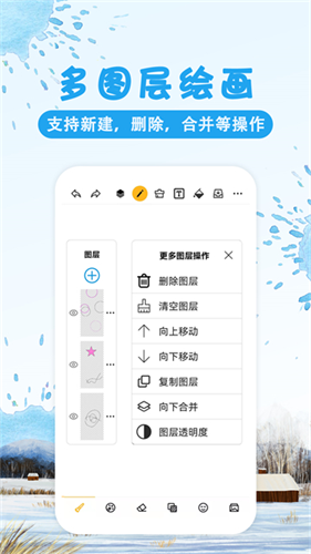 涂鸦画图3